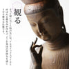 イスム TanaCOCORO 掌 弥勒菩薩.|s5